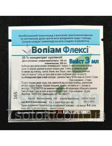 Воліа Флексі,3 мл