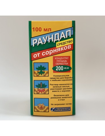 Раундап, 100 мл