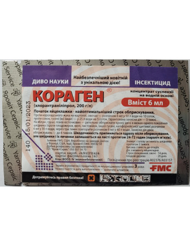 Кораген, 6 мл