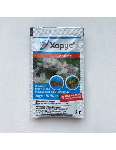 Хорус, 3 г